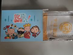 -卞姐蛋饼(陕西南路店)