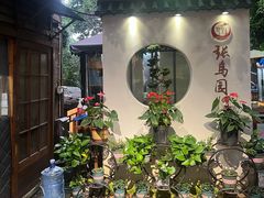 -张鸟园农家乐(张鸟园店)