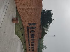 -盘龙城国家考古遗址公园