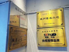 -马三洋芋片(簋街店)