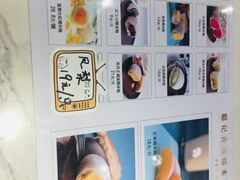 -聪记香港糯米糍(天虹店)