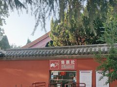 -天静宫