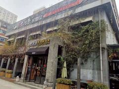 -食欲老院子荆芥疙瘩汤(经五路店)