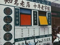 -華叔茶記