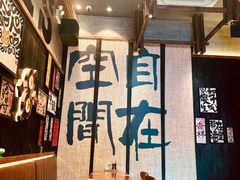-8PINTS八品脱·日料·烧鸟·精酿小酒馆(莘庄店)