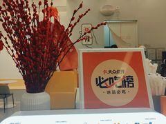 -野人先生现做冰淇淋(北京环宇荟店)