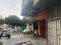 -肖为民麻糕(双桂坊店)