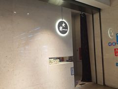 -裕龙汤泉