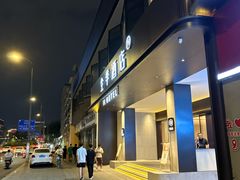 -全季酒店(成都牛王庙地铁站店)