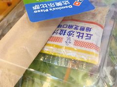 阳光蔬菜色拉-达美乐比萨(东新路店)