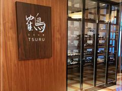 面包甜点陈列柜-Tsuru鹤日本料理(静安香格里拉店)