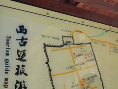 -暖泉古镇