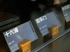 -村口大树(长乐路店)