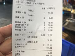 账单-钢管厂歆瑞源油卤串串香(春熙路太古里店)