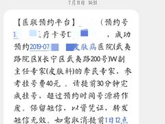 -上海市皮肤病医院(武夷路院区)