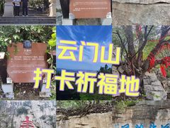 -青州市云门山风景区