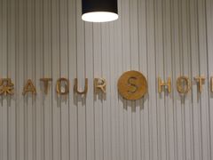 -上海虹桥中心爱琴海亚朵S酒店