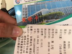-广西医科大学第一附属医院