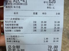 账单-荔银肠粉(广州天河华利路店)