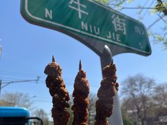 -聚宝源(牛街创始店)