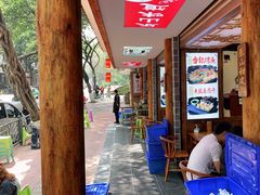-古真记钵钵鸡(总店)