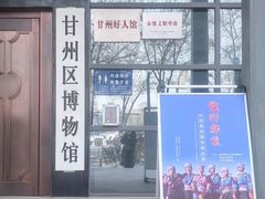 -张掖市博物馆