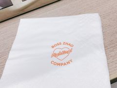 -赵总请喝茶(海岸城店)