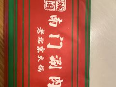 -京城阁·南门涮羊肉.小龙虾烧烤(松江九亭店)