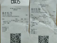 -茶百道(江北万达金街店)
