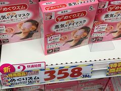 -大国药妆(NEW心斎橋店)