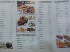 菜单-黑石礁酒楼·海鲜(黑石礁店)