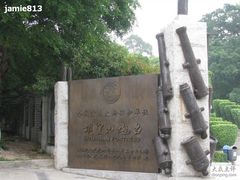 -胡里山炮台