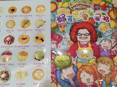 -甜心妈妈·榴莲星级糖水(北京路总店)
