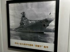 -泰达航母主题公园