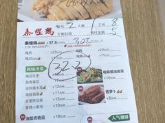 菜单-泰煌鸡·上海白斩鸡·鸡汤面(鹤庆店)