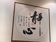 -逸栈养生SPA(望京店)