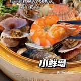 自带剥虾服务的海鲜店，爱了爱了！