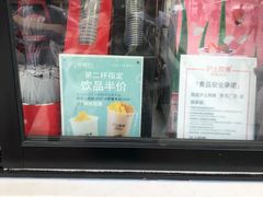-沪上阿姨·精选茶饮(山大路店)