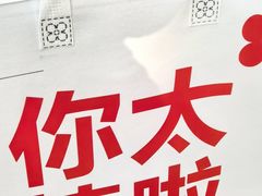 -红花点心局(护国寺店)