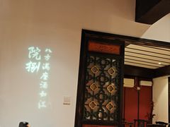 -院8里·小聚园老川菜(九眼桥店)