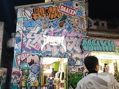 -沙坡尾艺术西区