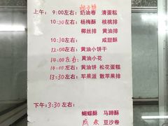-中关村茶点