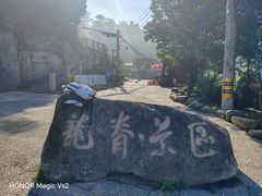 -大罗山风景区