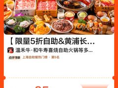 -温禾牛·和牛寿喜烧自助火锅(恒基名人店)