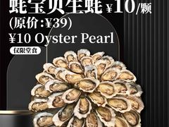-斯普汇生蚝牛排馆(中骏世界城店)