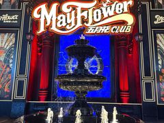 -五月花酒吧(民德路店)