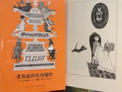 -三联韬奋书店(宽窄巷子店)