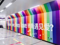 -红土地(地铁站)