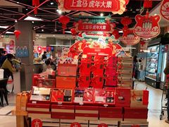 -盒马鲜生(宝地店)