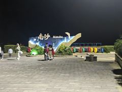 -朱家尖南沙景点